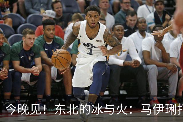 今晚见！东北的冰与火：马伊琍打响悬疑喜剧大战