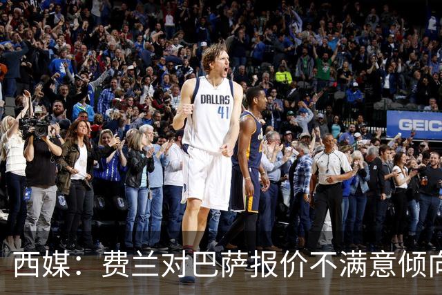 西媒：费兰对巴萨报价不满意倾向于离队，巴黎是他的热门下家